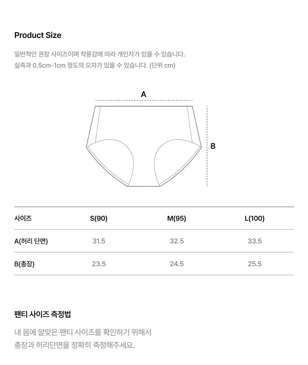 [NEW 컬러] 베리시 쿨핏 팬티 상세페이지 37